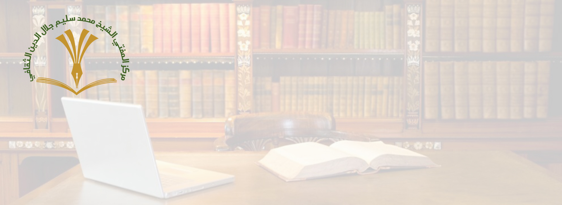 دائرة البحوث والدراسات دائرة البحوث والدراسات